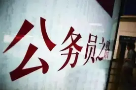 在编教师想考公务员，有什么更好的建议吗？图片