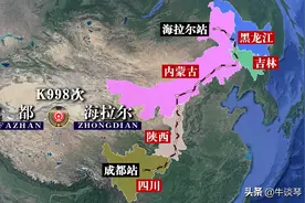 K998次列车运行线路图：四川成都开往海拉尔，全程4123公里图片