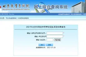今起！中招统招录取结果可查，录取通知书同时下发图片