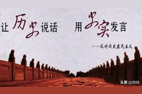 抵制历史虚无主义 捍卫英雄正气图片
