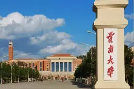 云南大学怎么样？考研难吗？图片