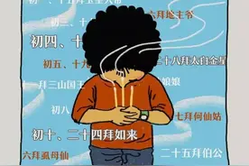 论拜神，我只服广东人图片