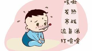 孩子经常感冒，发热，抵抗力差，这3种食物可以增强抵抗力