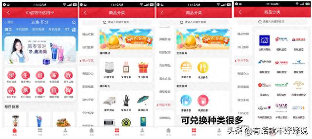 招商银行积分兑换话费，2021年信用卡积分兑换话费 配图04