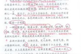 四年级语文下册，17课《记金华的双龙洞》课堂笔记及全文解析图片