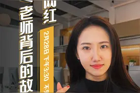 揭秘网红Tony老师 背后的故事图片