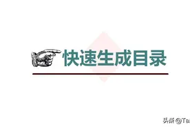 EXCEL快速为指定文件夹生成目录链接图片