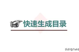EXCEL快速为指定文件夹生成目录链接图片
