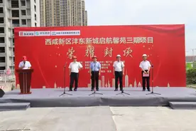 公司承监项目启航馨苑三期项目封顶仪式成功举行图片