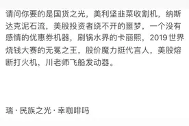 从瑞幸自爆，面对如此情况说说员工如何自救图片