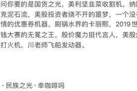 从瑞幸自爆，面对如此情况说说员工如何自救图片
