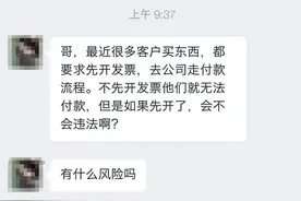 提前开票算虚开吗？是否违法？有哪些风险？今天一文给你讲清楚图片
