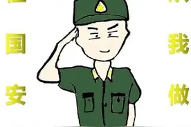 8幅漫画，教你安全畅游网络世界！图片