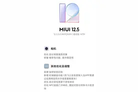 红米 Redmi Note 10 Pro 推送 12.5.3 更新：新增机械键盘功能图片