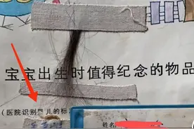 许家姥姥找到策策手环，淮河医院不得不默认，杜妈能重新洗白吗？图片
