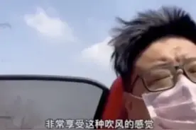 小伙直播闭眼开车？50多万网友齐刷刷要举报! 本人澄清笑晕了图片
