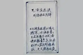 《毛泽东选集》成语典故(三、四)：艰难竭蹶、聊以卒岁图片