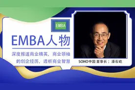 潘石屹：知名房地产大亨，卖掉SOHO中国，套现118亿元丨EMBA人物图片