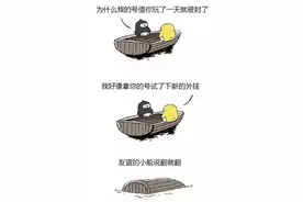 黑龙江宝泉岭：游戏账号借给好朋友，居然要被封十年！图片