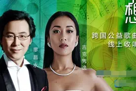 廖昌永和刘欢女徒弟吉克隽逸，充满深情合唱《我想和世界说》图片
