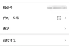 iOS 版微信可以设置专属昵称啦~图片