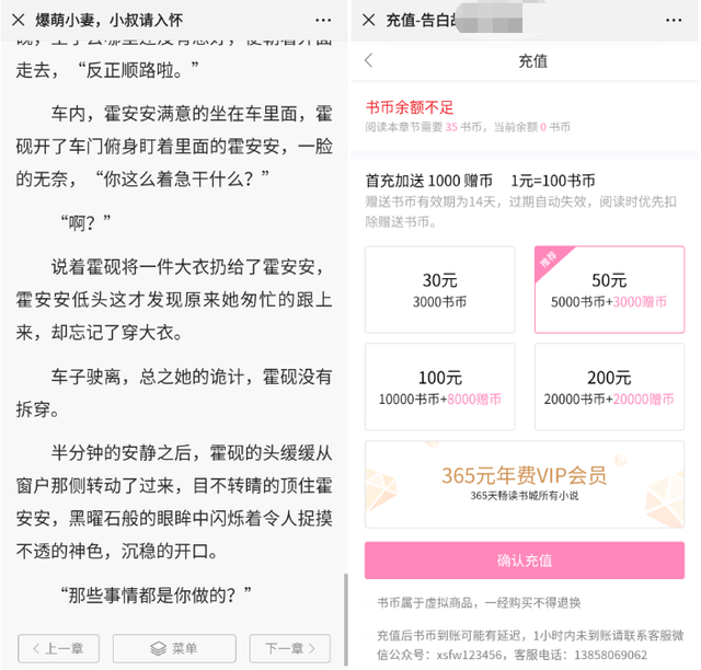 微博“小黄文”到底谁写的?我扒出它背后惊人的秘密