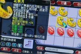 梦幻西游：70级无级别愤怒光辉65W成交，109天使猪男号3000被秒图片