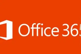 [office篇] office365专业增强订阅版怎么安装？看这篇就够了！图片