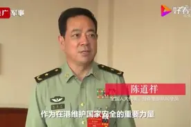 驻港部队司令员：有能力维护香港长期繁荣稳定图片