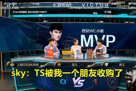 WE老板sky爆料：TS确定被收购，工资已经没问题了，大概率是微博图片