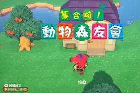 《动森》1.4.0更新详情：备份功能使用方法及注意事项图片