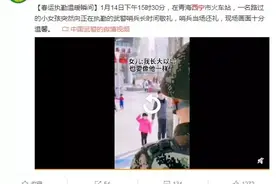 事发西宁火车站，这个小女孩太暖了图片