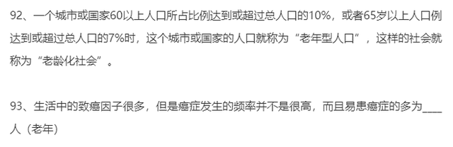 好全啊丨高中生物课本注脚、小字部分、课后拓展整理（354条）