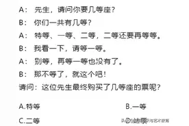 美国高中的中文试卷，中国孩子不会做？中国网友：我可能是废了吧图片