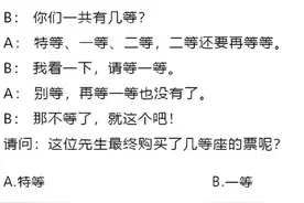 美国高中的中文试卷，中国孩子不会做？中国网友：我可能是废了吧图片