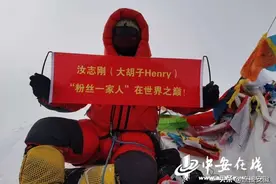 珠峰不是我的人生高度——安徽旅行探险家28日成功从北坡登顶珠峰图片