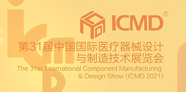 合肥干果包装机械展