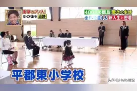 全校只有一个学生，这就是日本的教育，你不服不行图片
