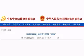 现实版“驴得水”？15年没来上班，仍被“发工资”超46万元… 领导：他不辞职图片