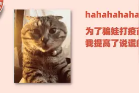 为了打疫苗，我都经历了些啥？图片