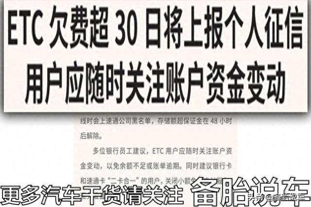 交通银行刷卡金怎么用来充话费，高速etc绑定的银行卡必须有余额吗 配图03
