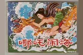 #趣味杂谈#从伊朗神话里探究“哪吒”到底是什么意思？图片