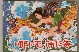 #趣味杂谈#从伊朗神话里探究“哪吒”到底是什么意思？图片