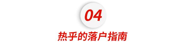 2021海归福利政策大盘点！落户、领钱、买车，留学生回国这么爽