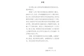 学信网回应修改学历查询方式：如输入不了院校名称，可通过人工审核身份证件图片