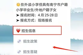 如果南宁的民办初中学费涨价，你还会选择吗？图片