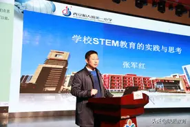 “陕派教育”专访西安航天城第一小学校长张军红：为教师成长助力，为学生未来奠基 | 战疫情，校长说图片