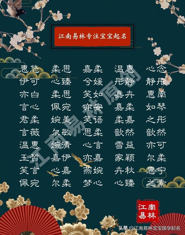 诗经里精致优雅的女孩名字，小众冷门，适合书香门第