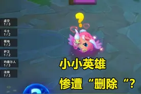 LOL大乱斗迎来调整，这25位英雄将被禁用，拳头：他们影响了体验图片