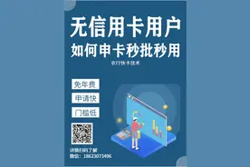 农业无信用卡用户，如何申卡秒批秒用的方法图片